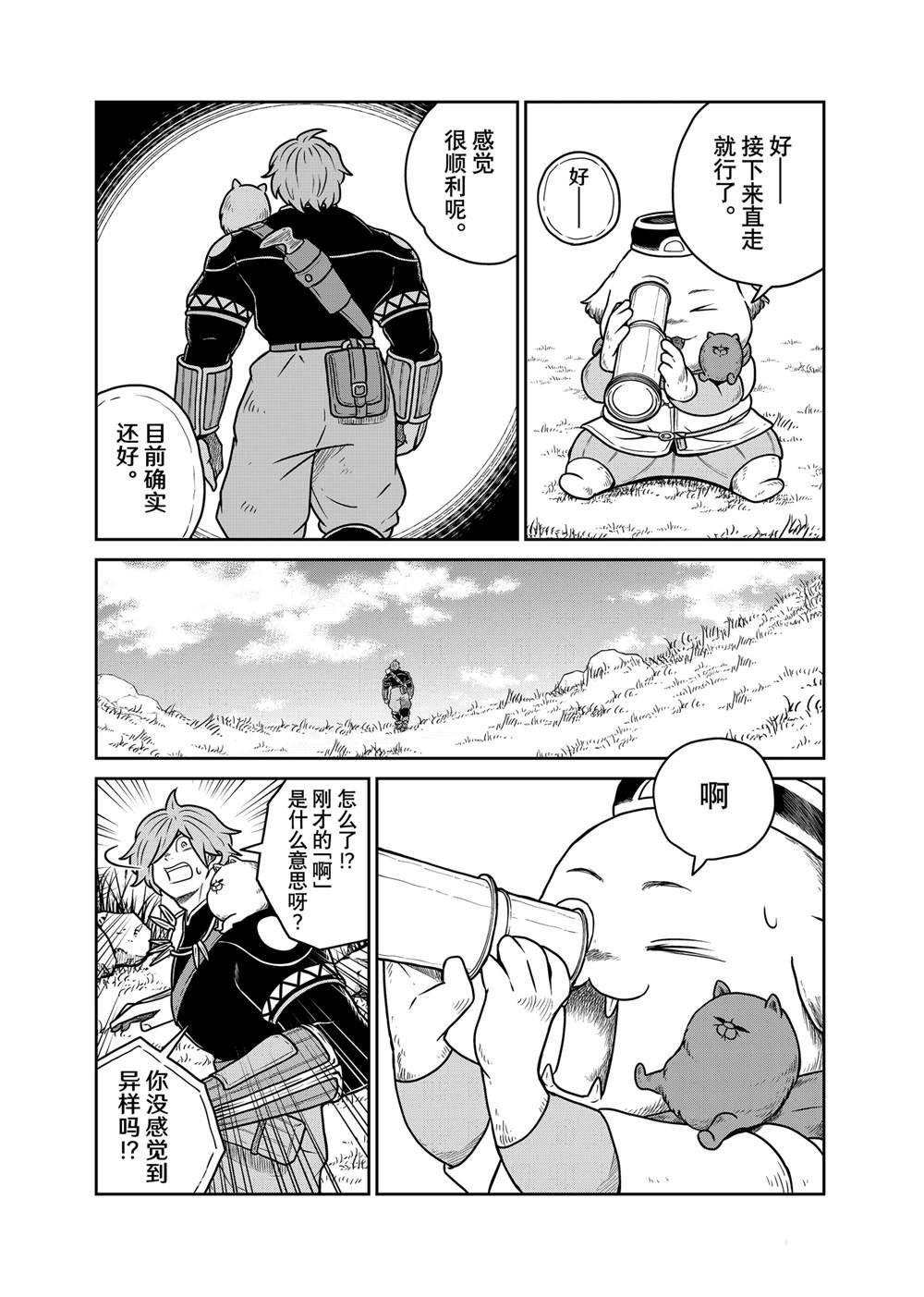 第99话