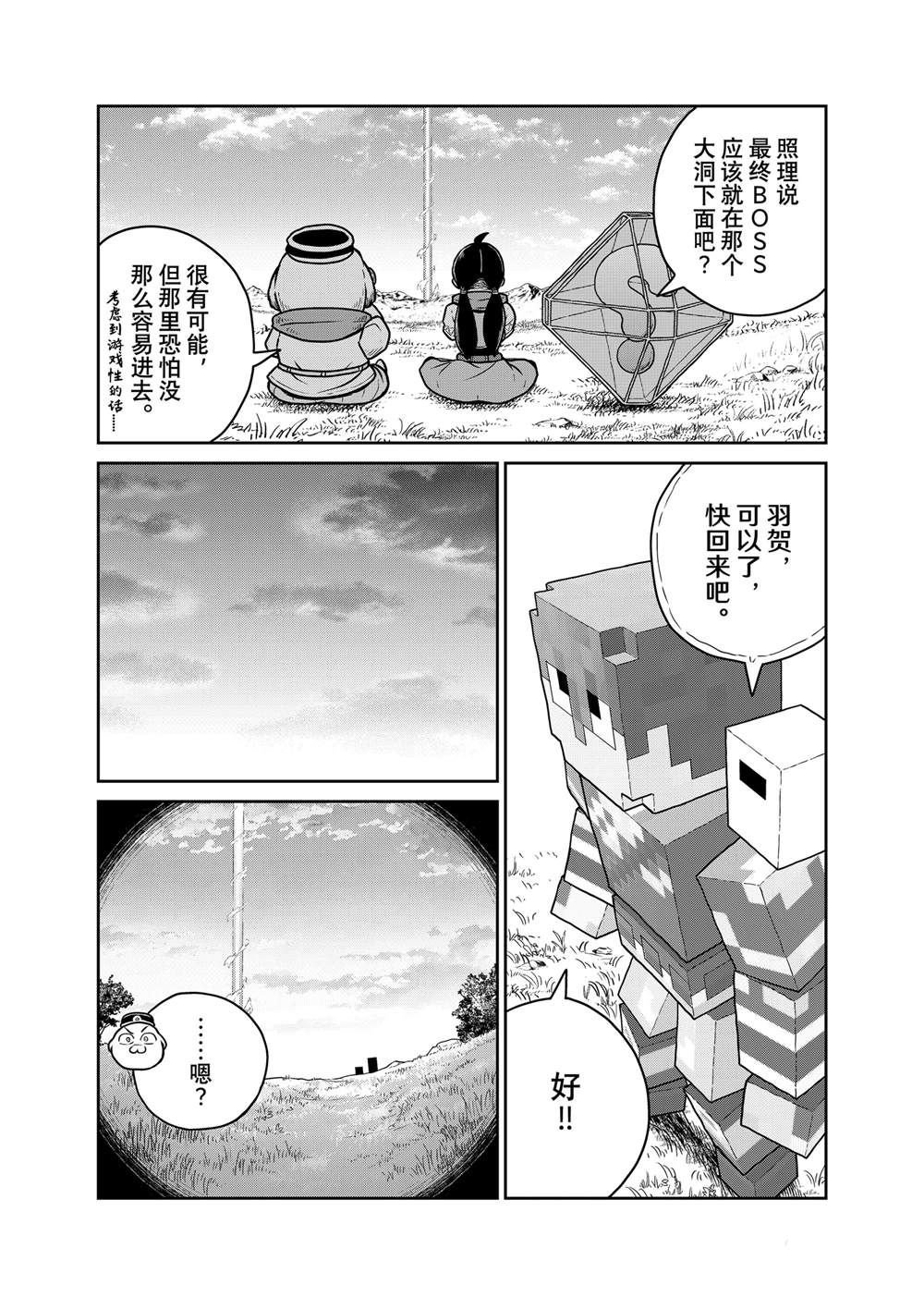 第99话