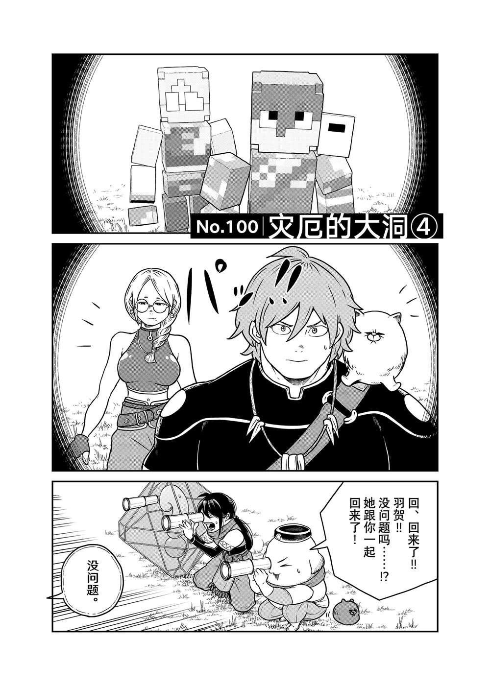 第100话