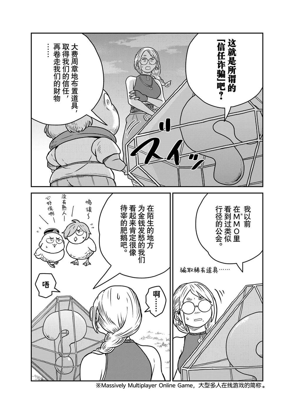 第100话