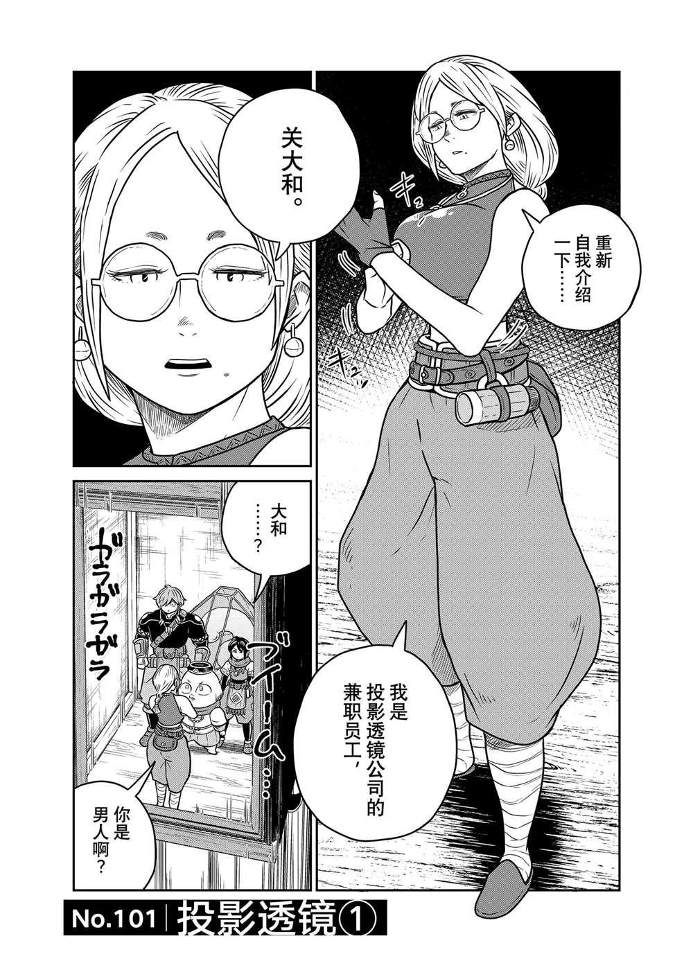 第101话