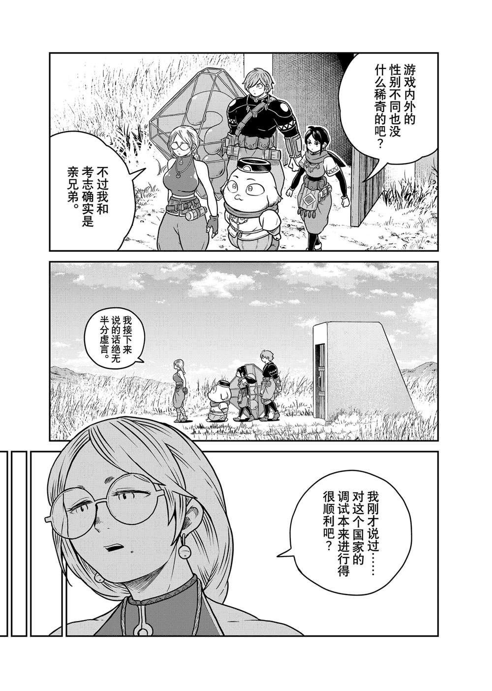 第101话