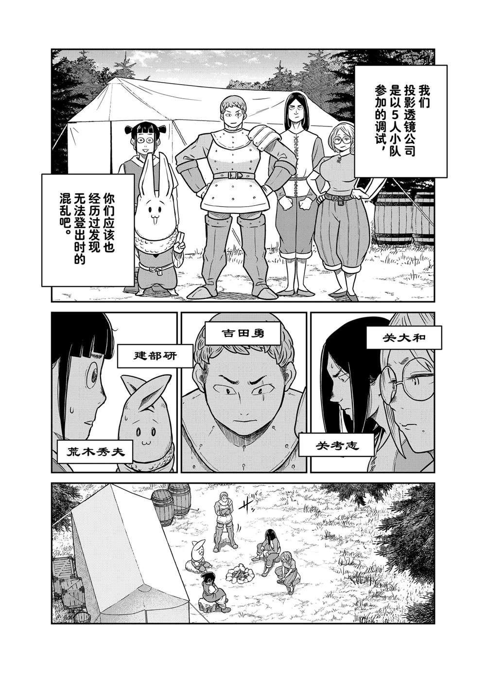 第101话