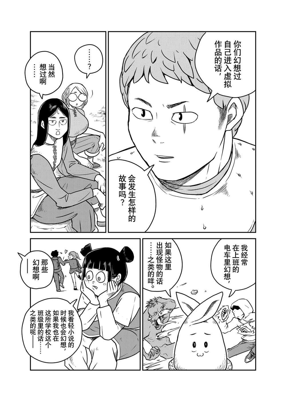 第101话