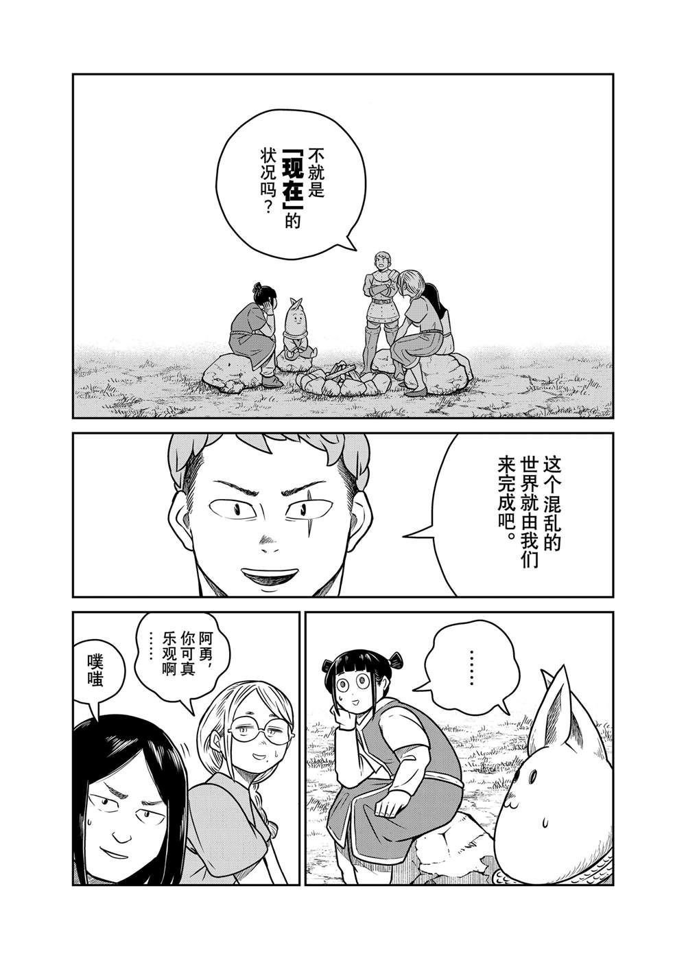 第101话