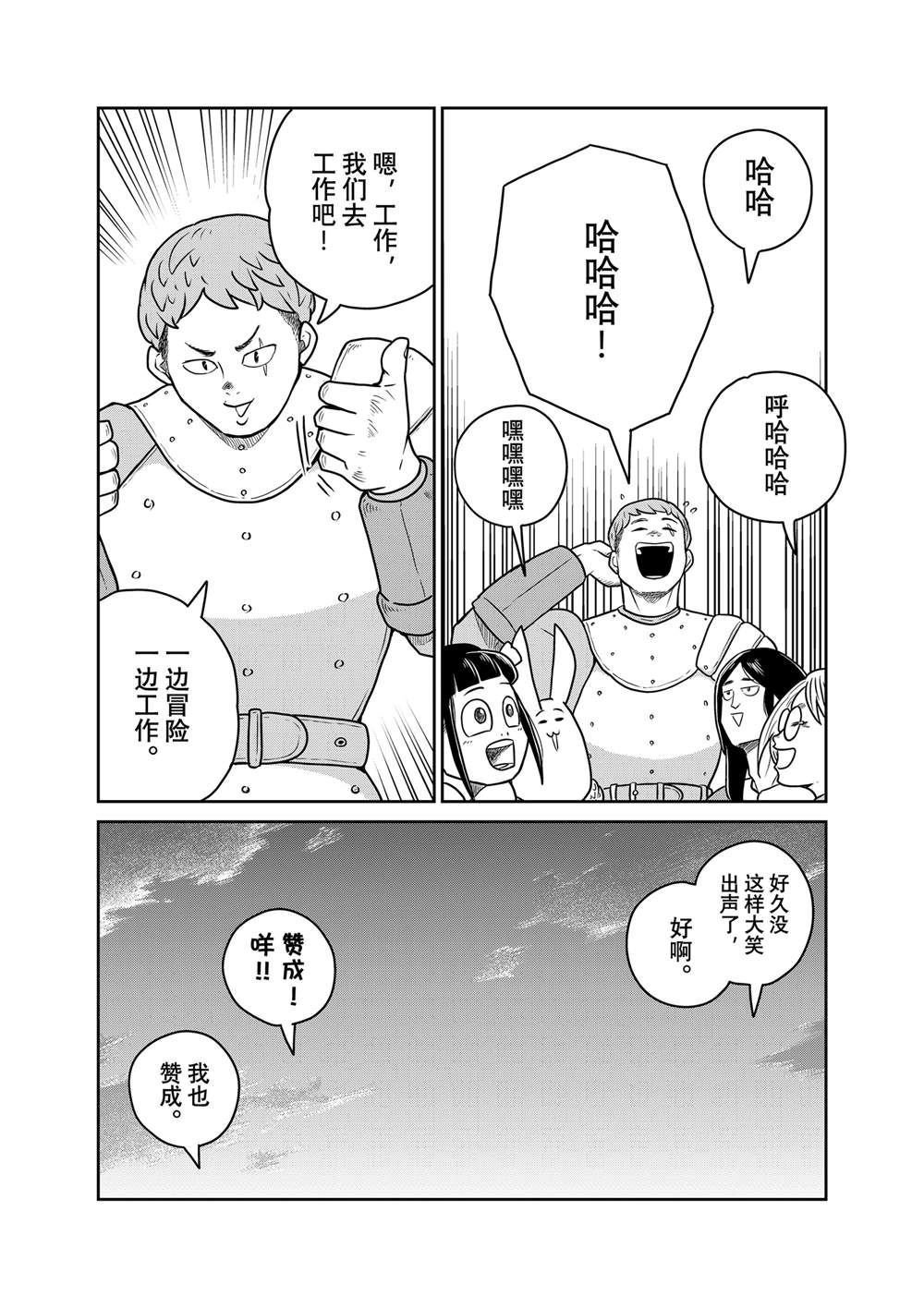 第101话