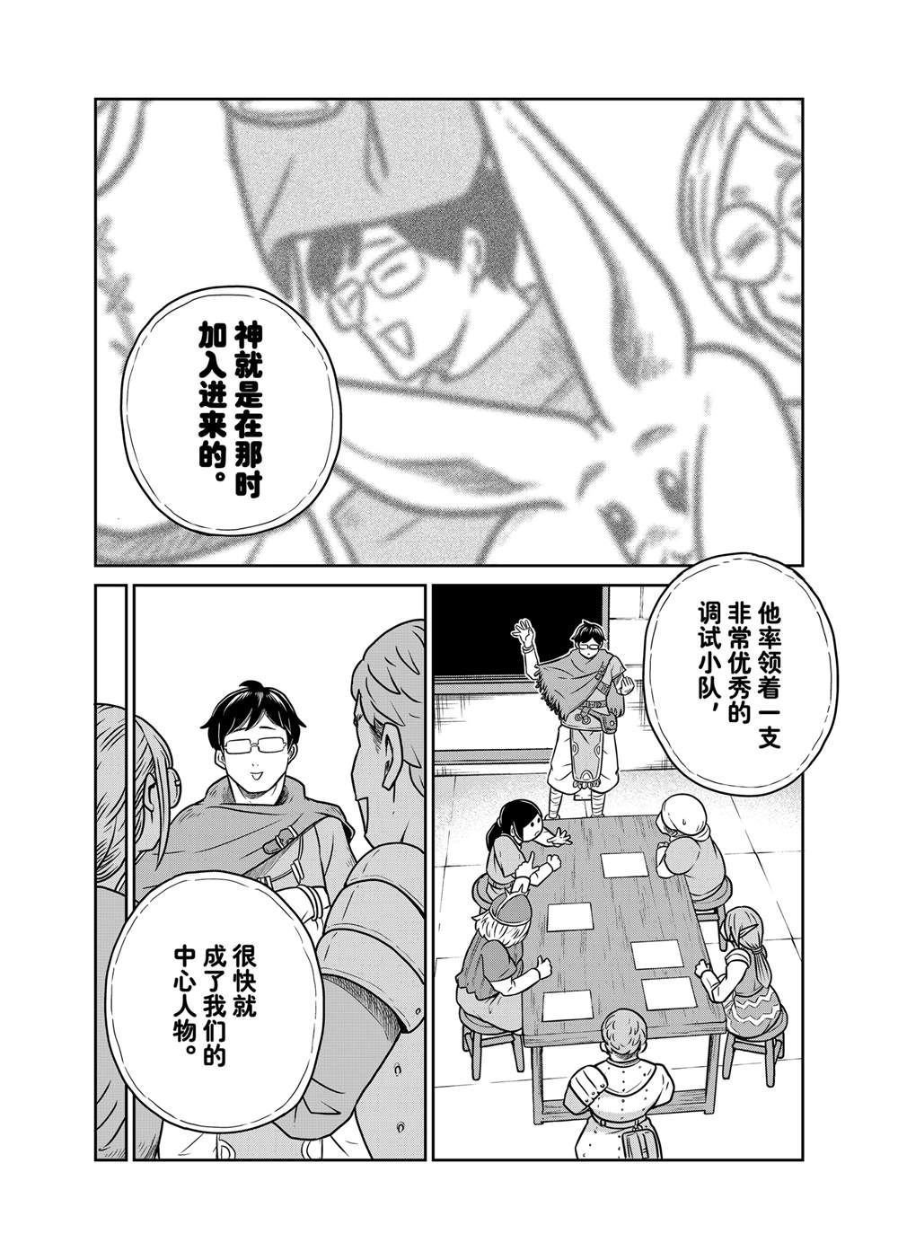 第101话