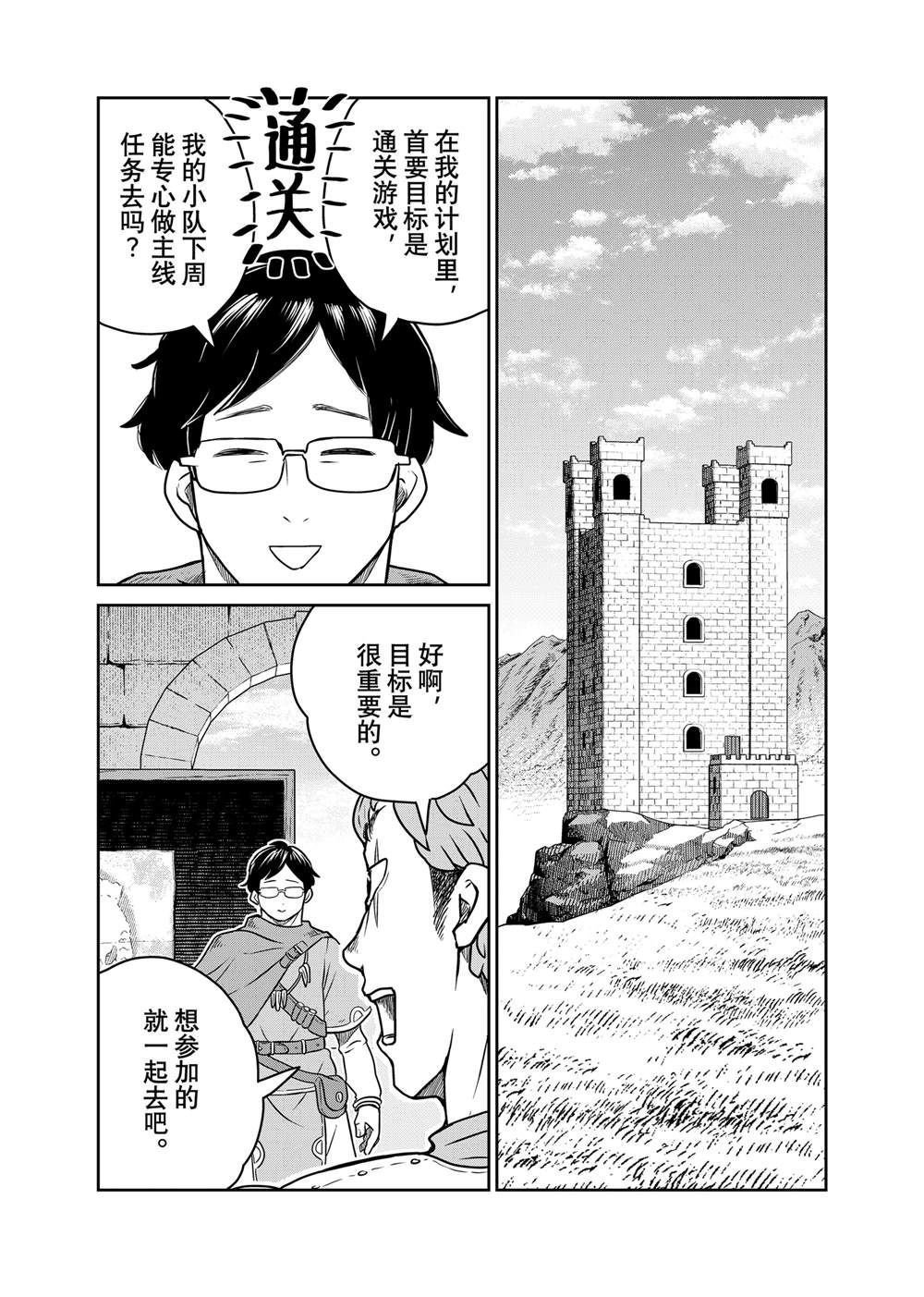 第101话