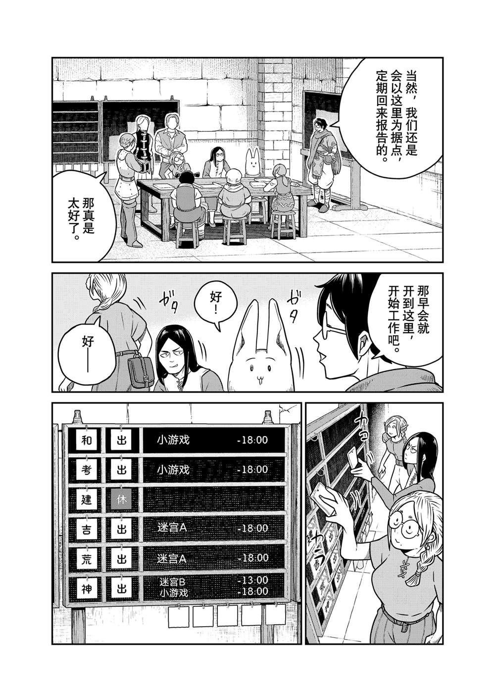 第101话