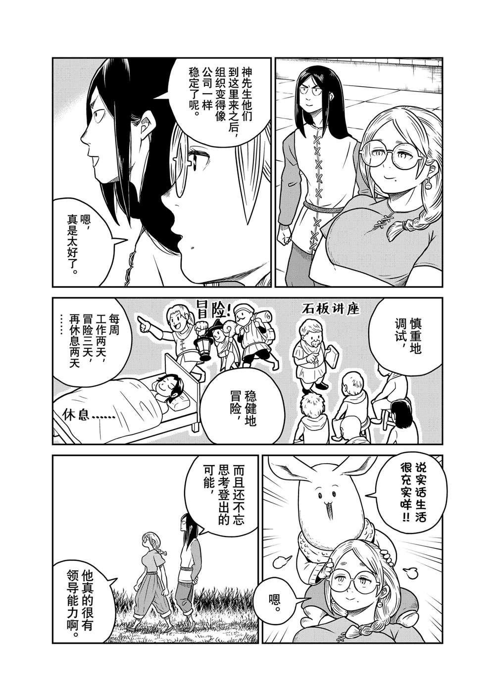 第101话