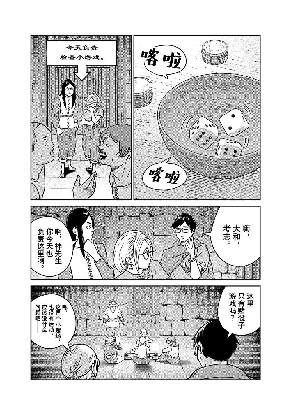 第101话