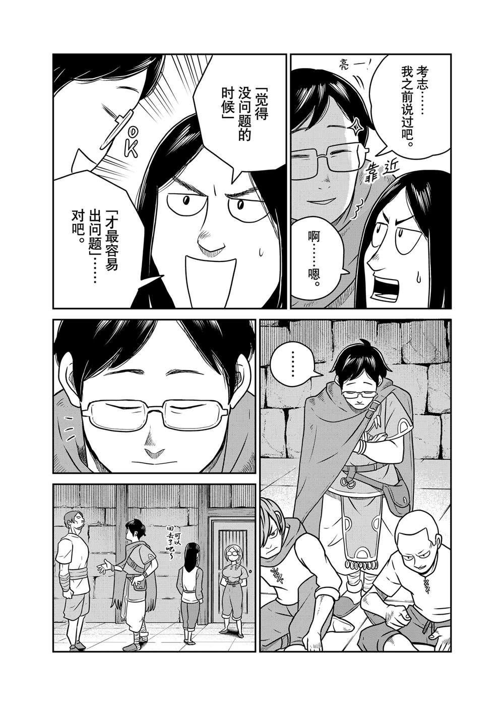 第101话