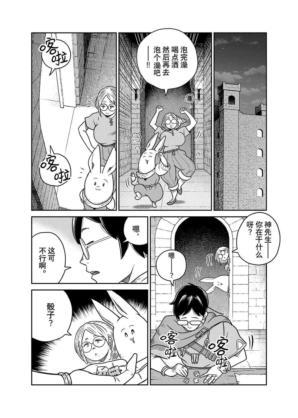 第101话