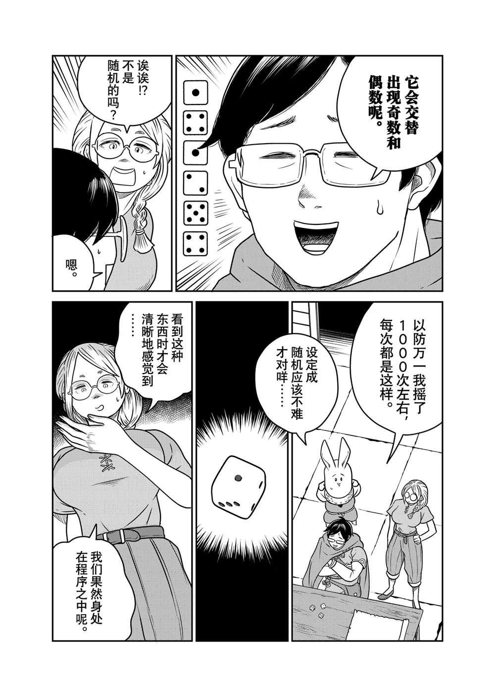 第101话
