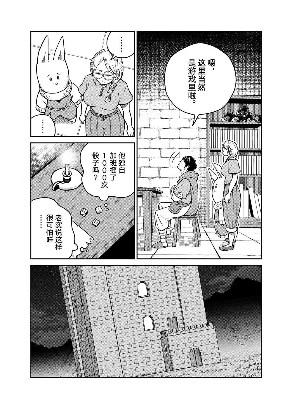 第101话