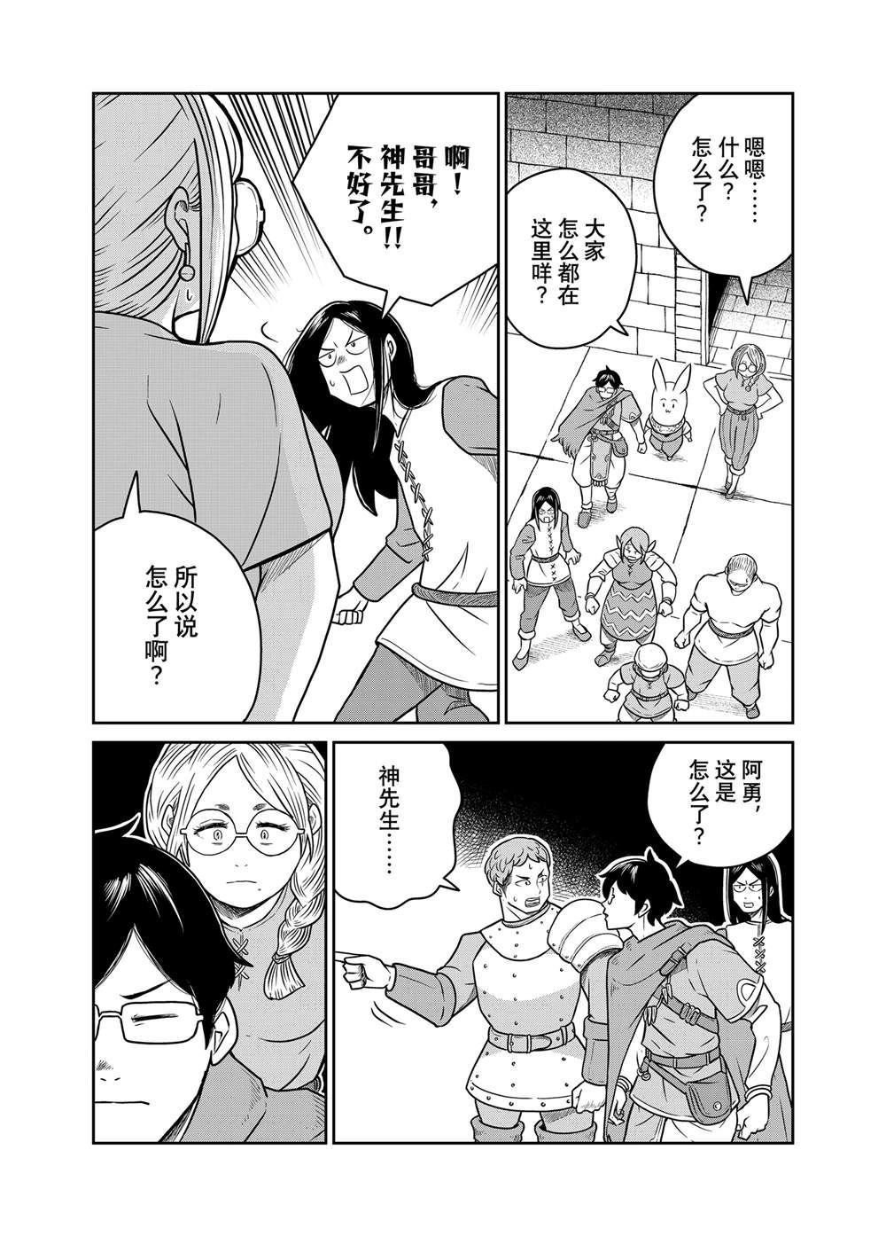 第101话