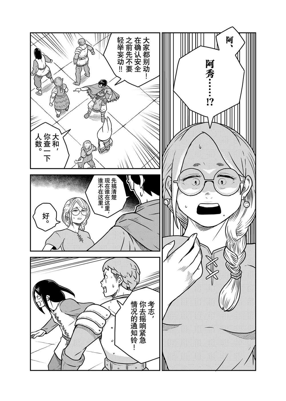 第101话