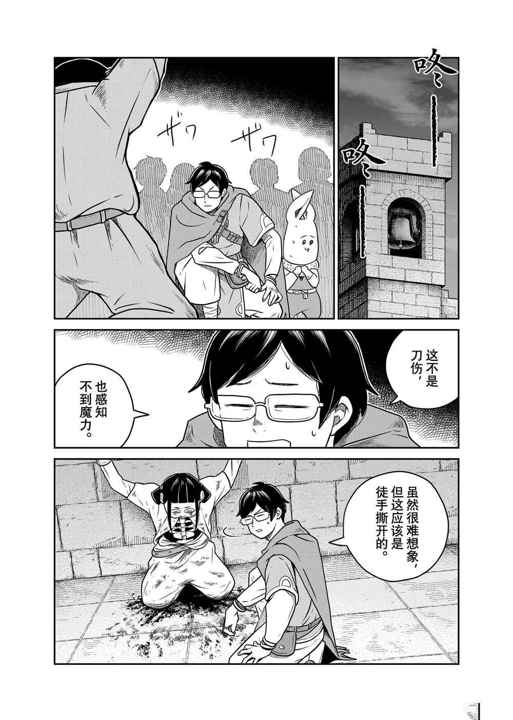 第101话