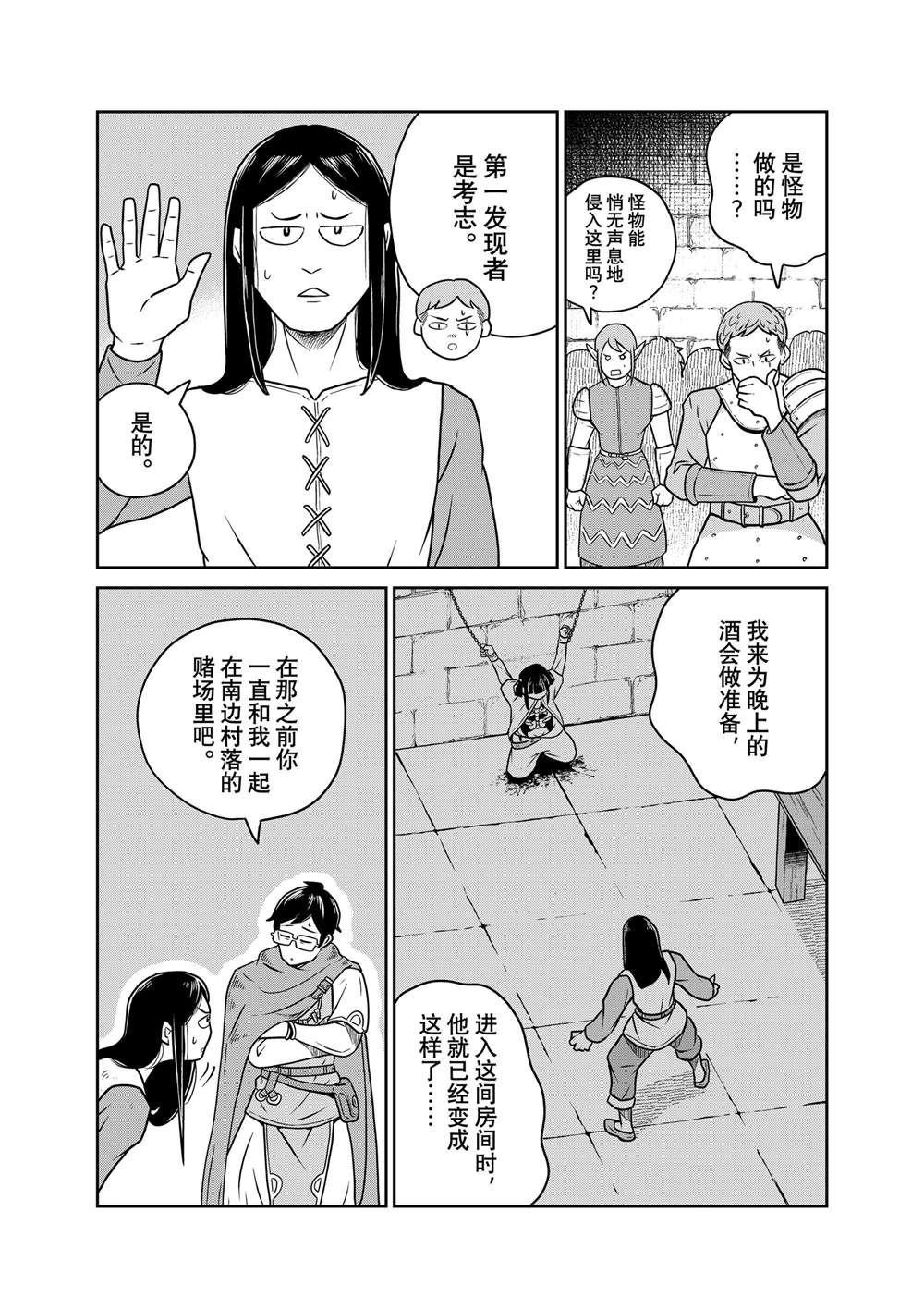 第101话