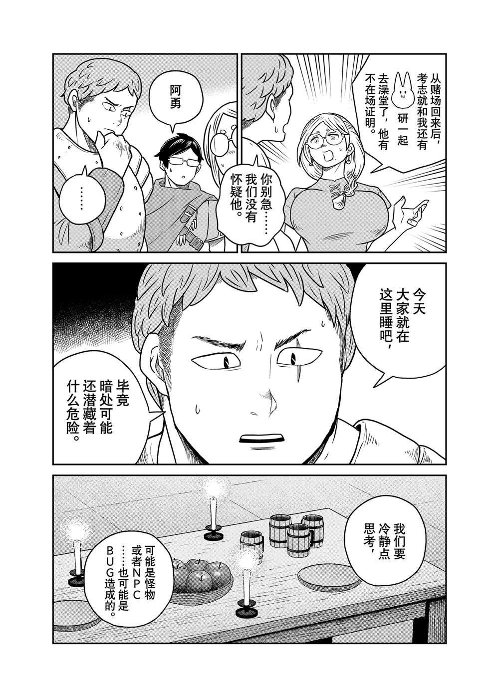 第101话