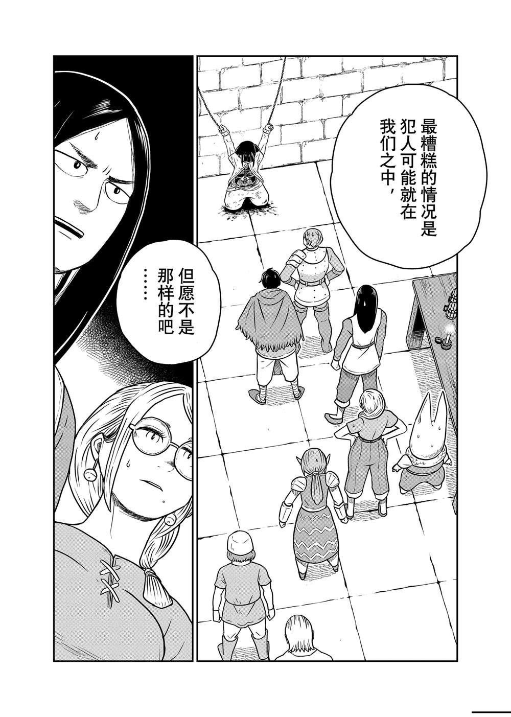 第101话
