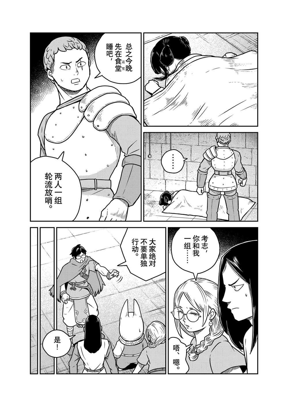第102话