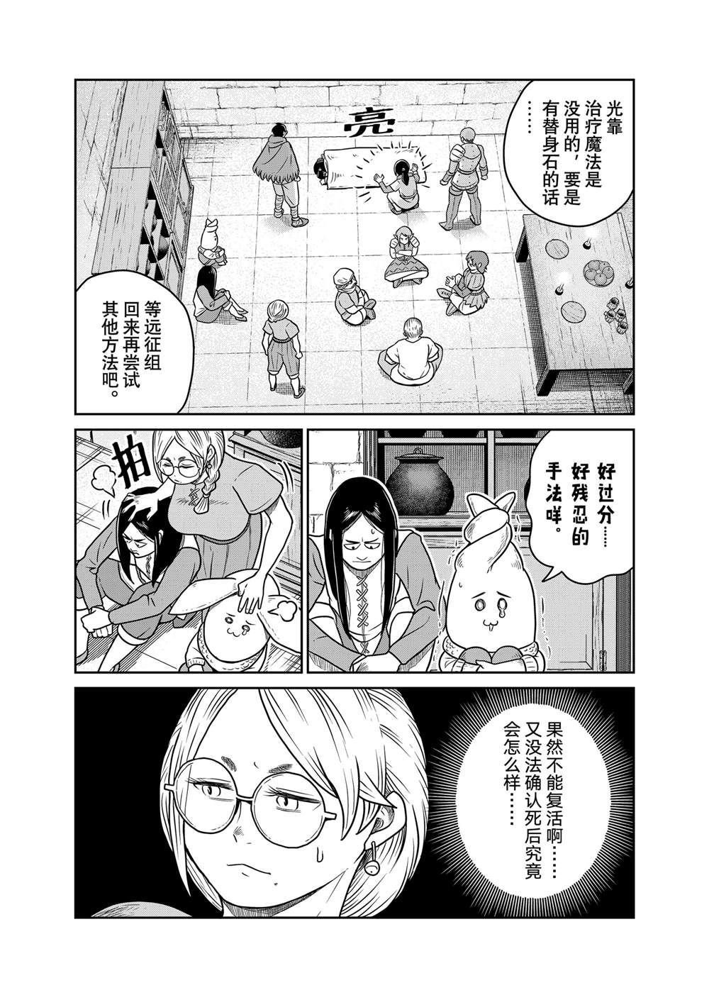 第102话