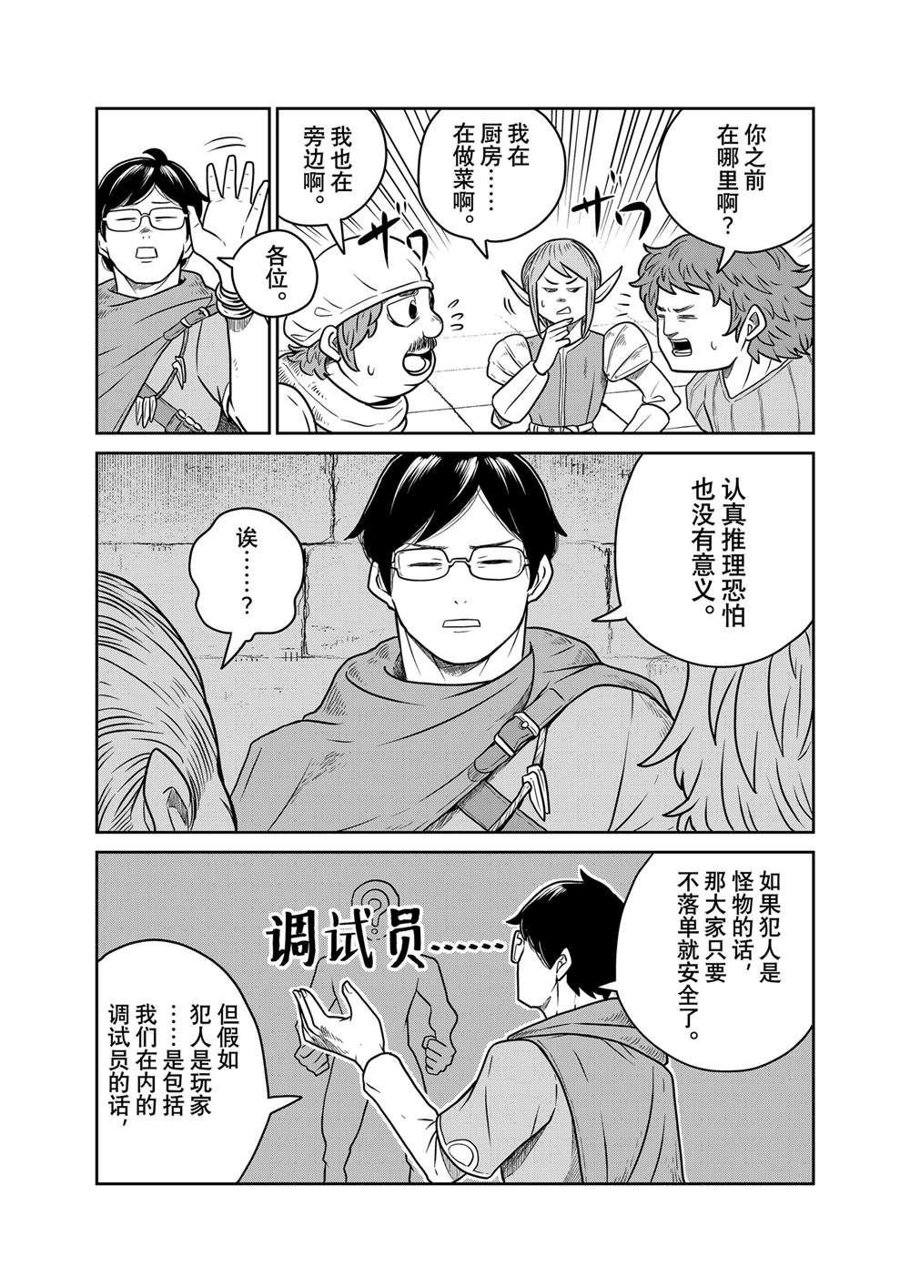 第102话