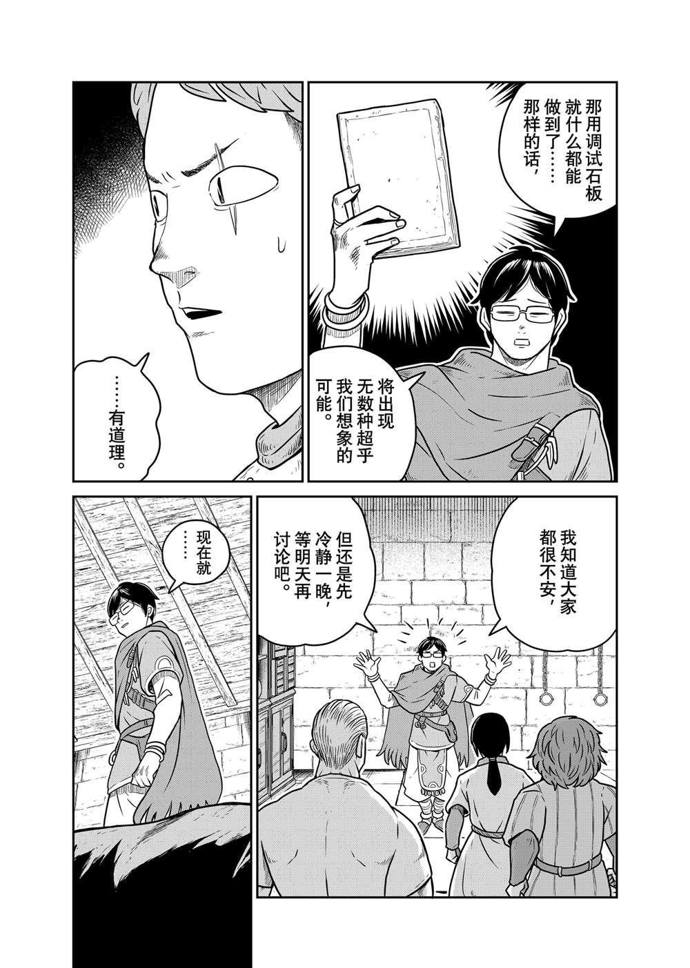 第102话