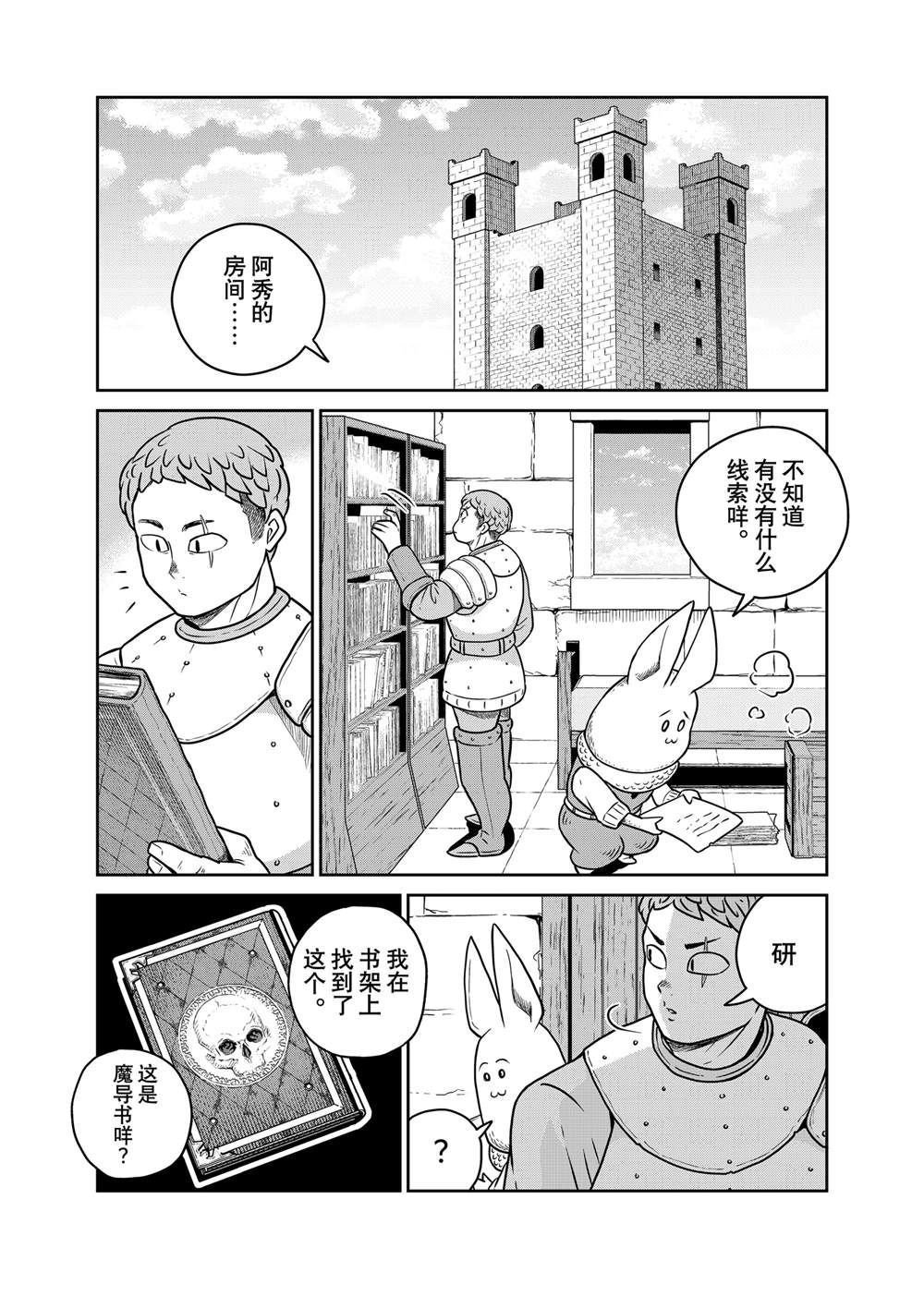 第102话
