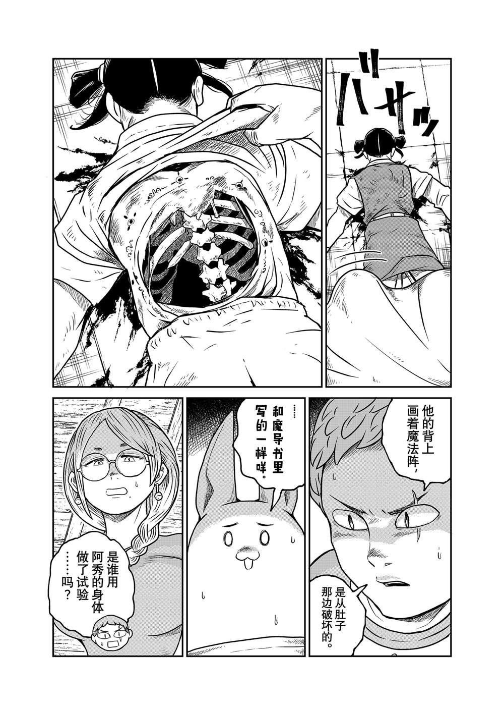 第102话
