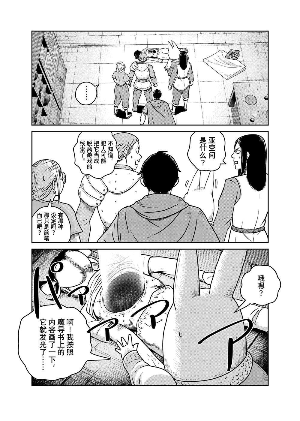 第102话