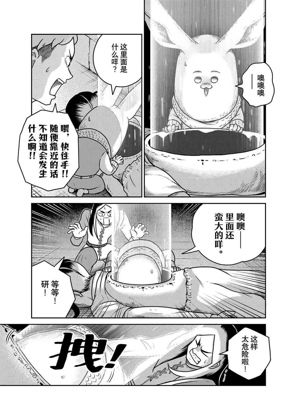 第102话