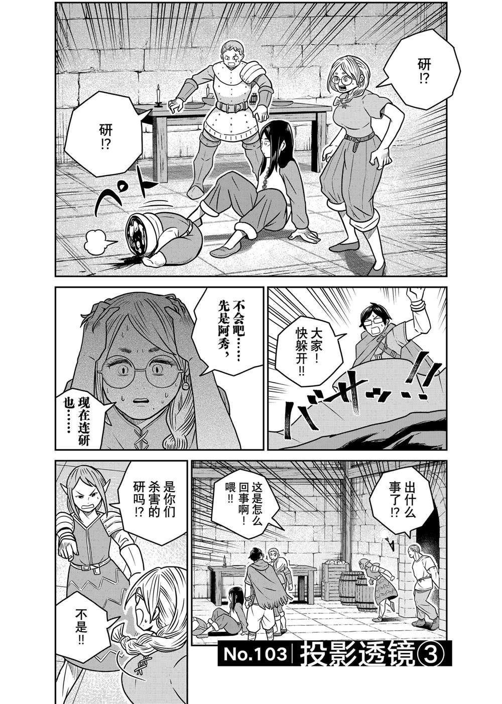 第103话