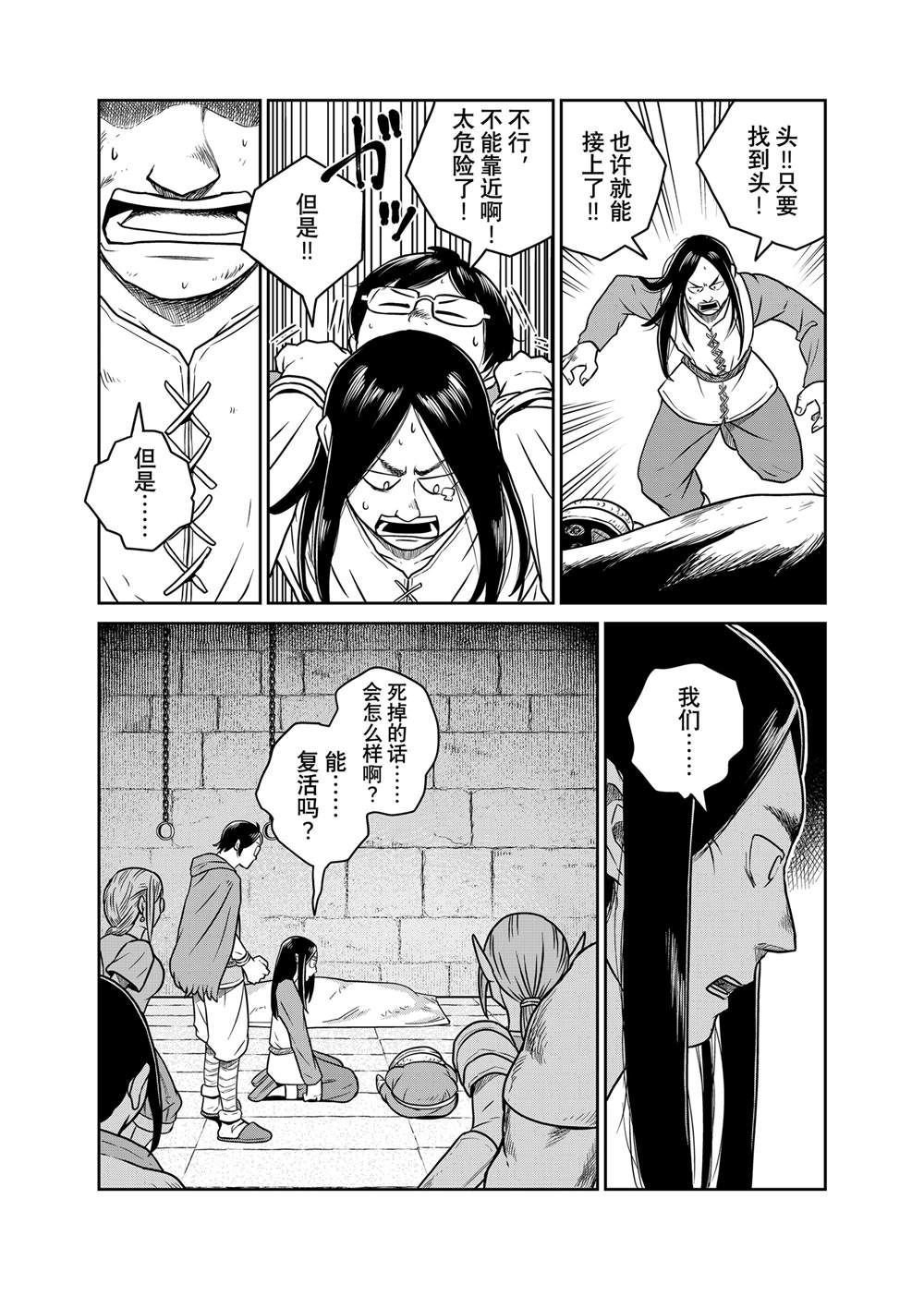 第103话