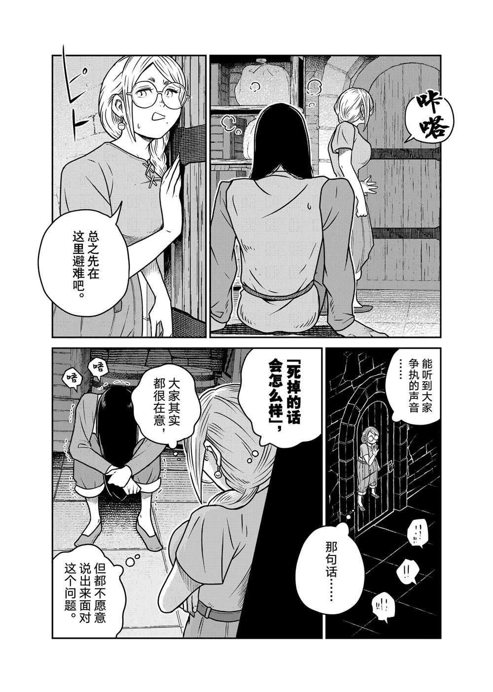 第103话