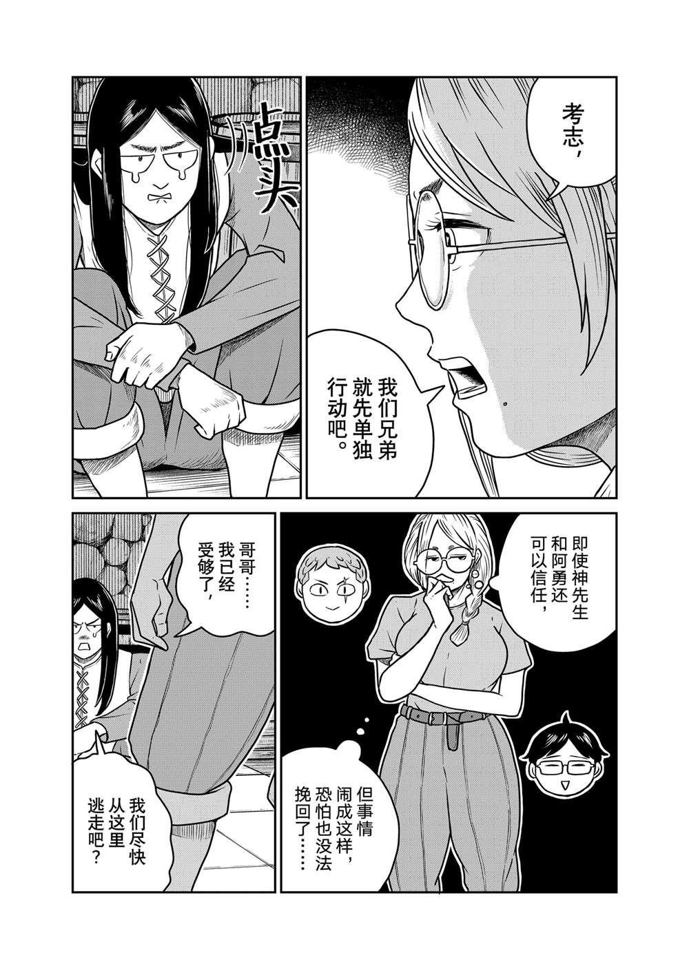 第103话