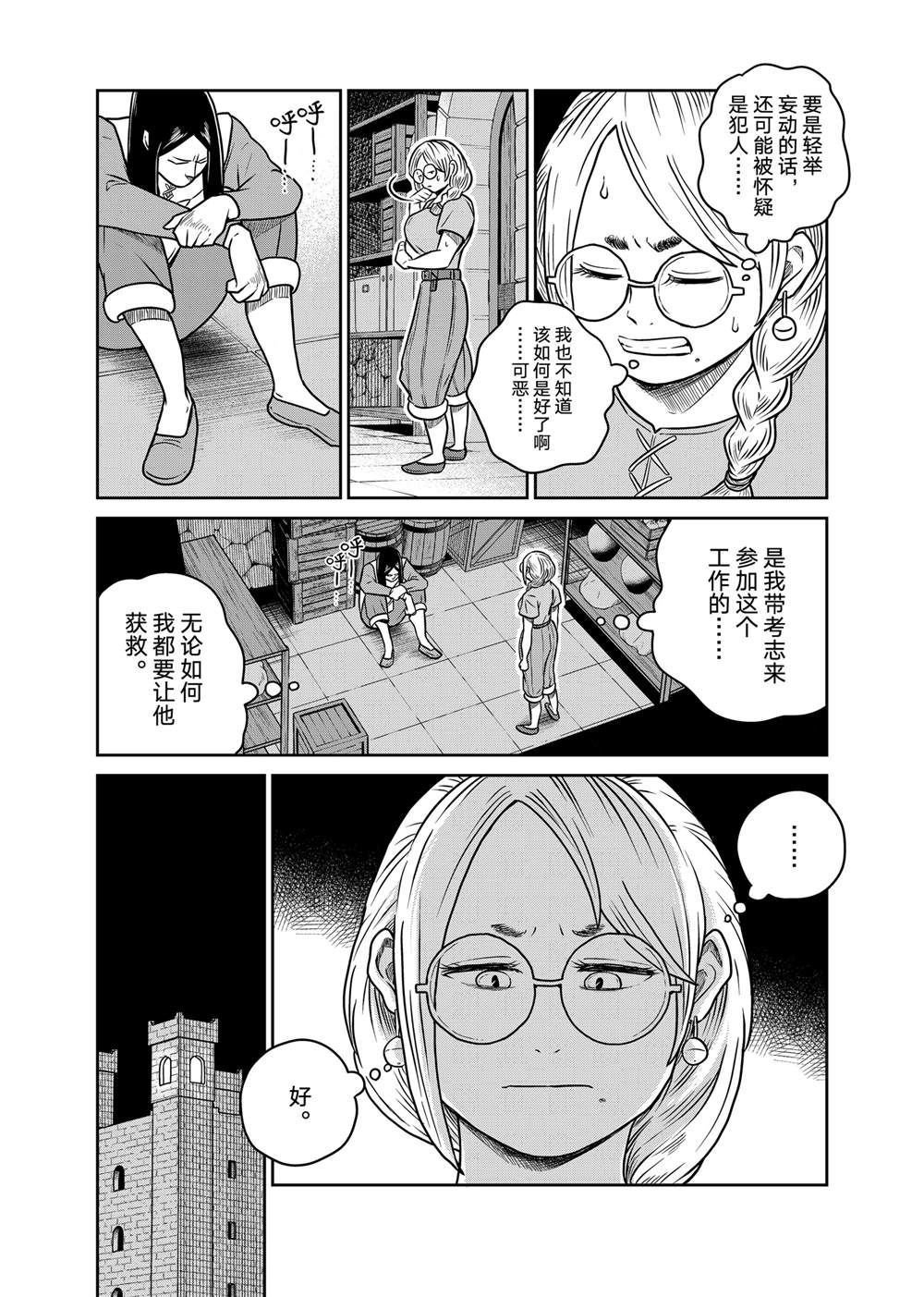 第103话