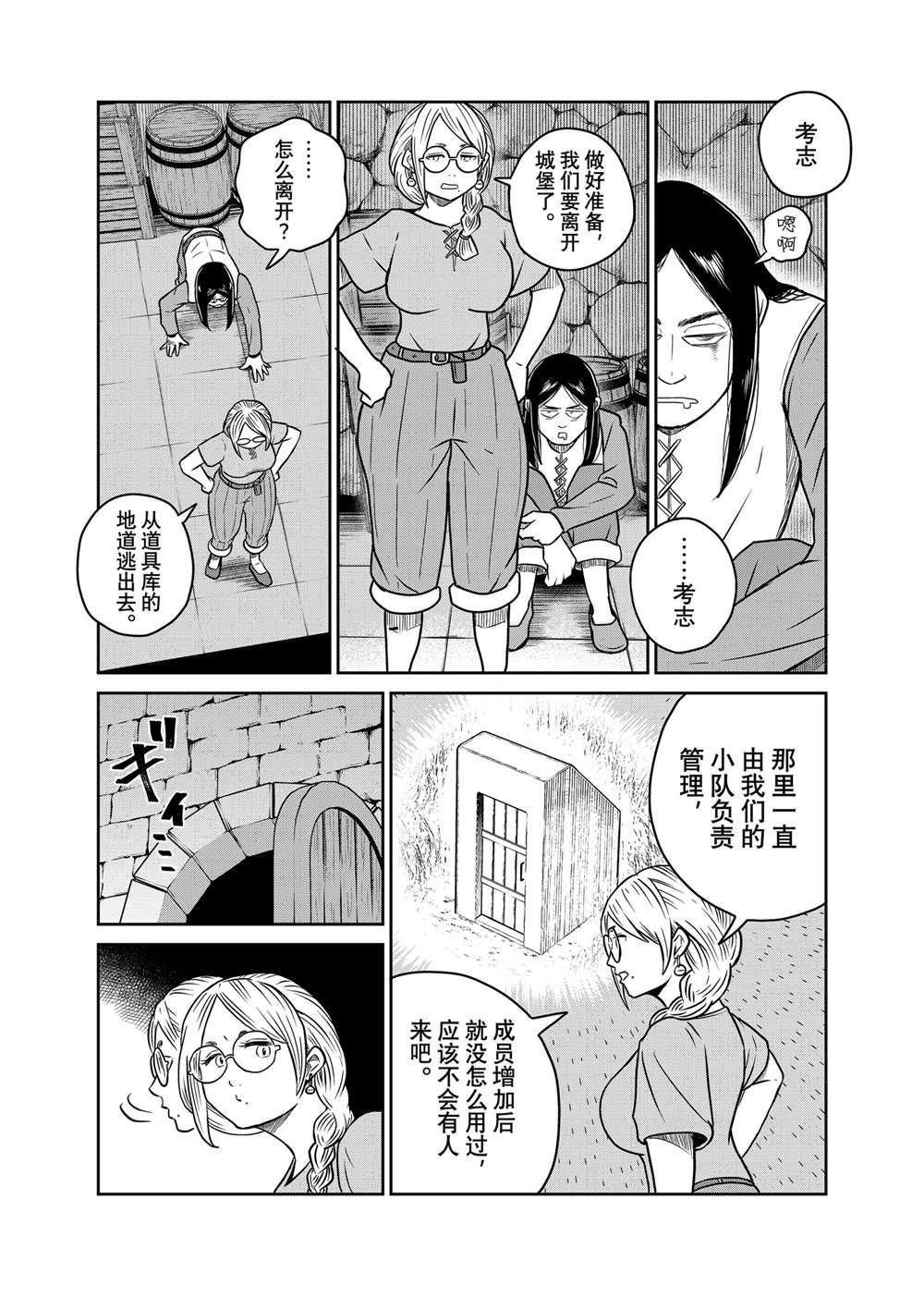 第103话