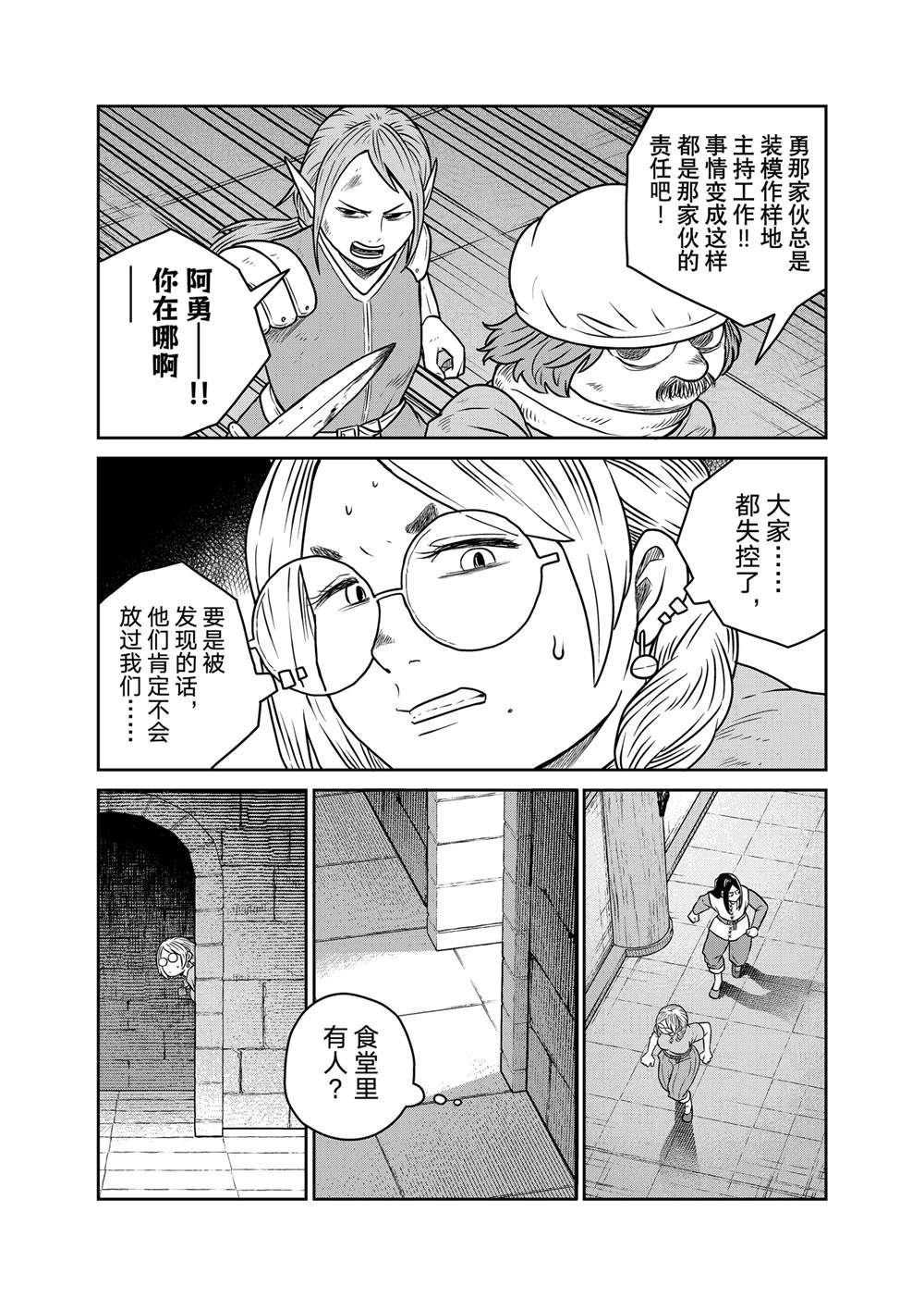 第103话