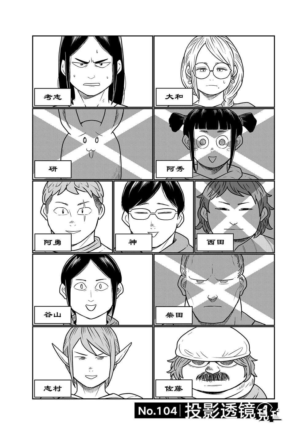 第104话