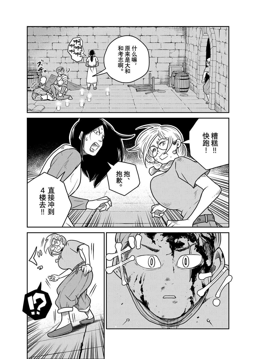 第104话