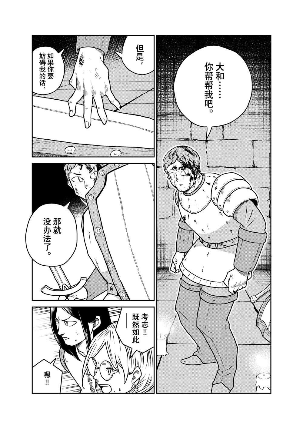 第104话