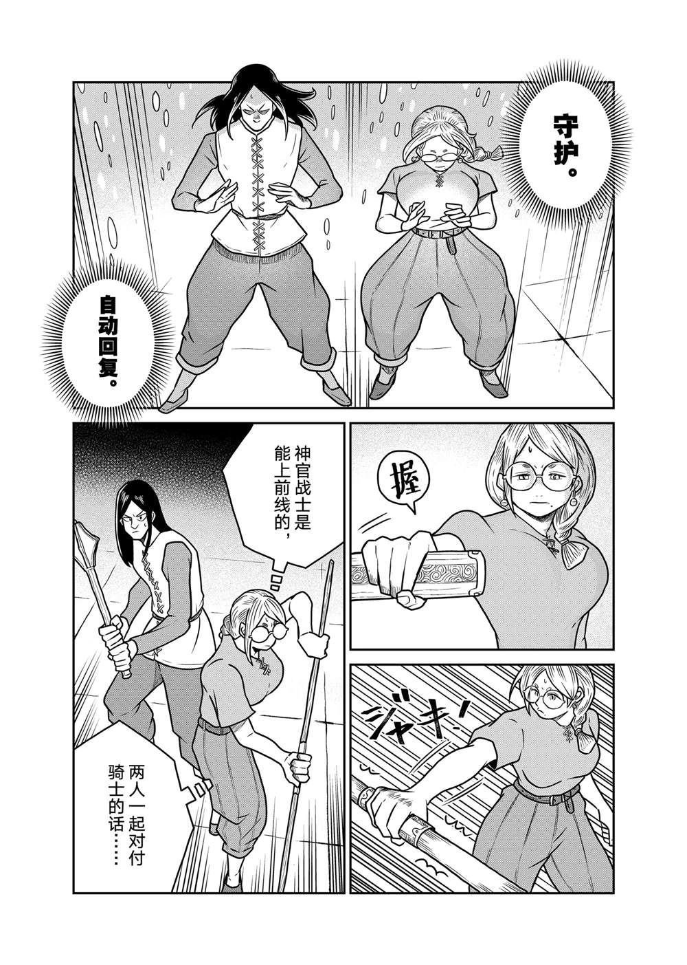 第104话