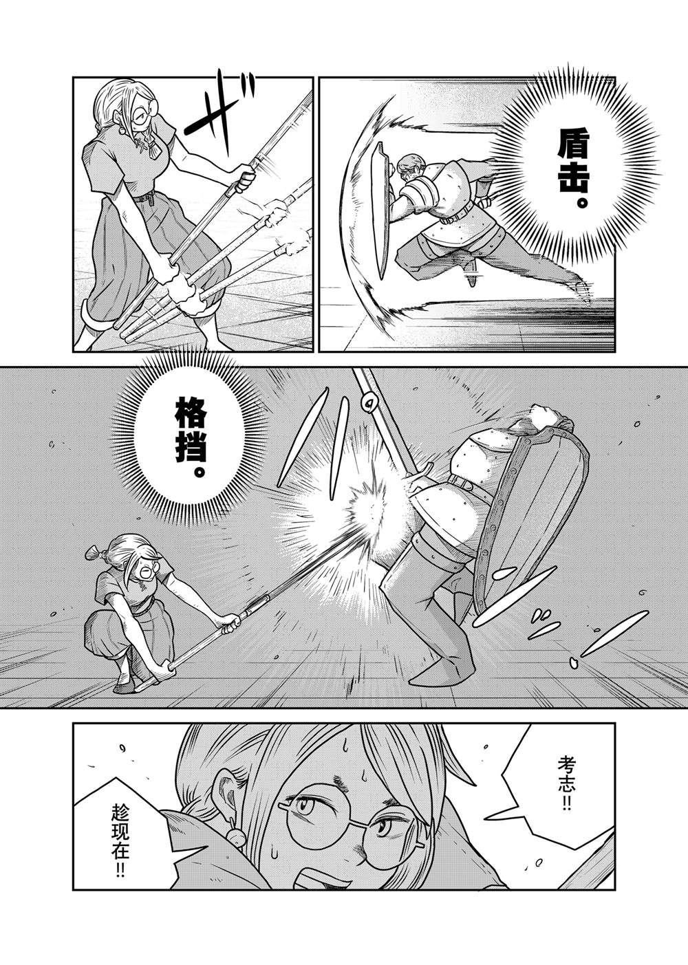 第104话