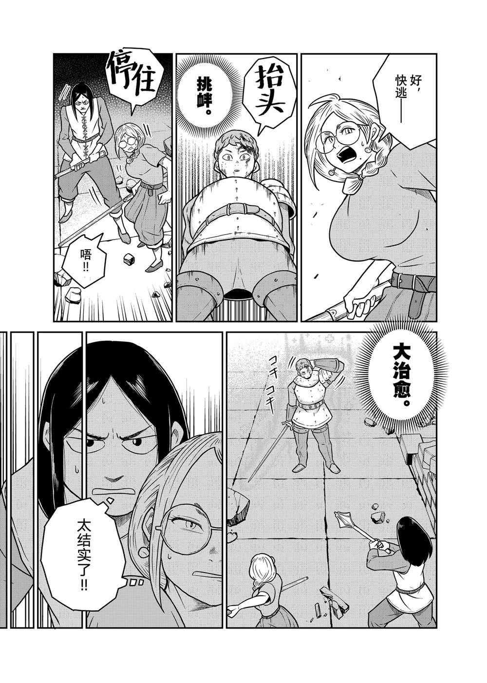 第104话