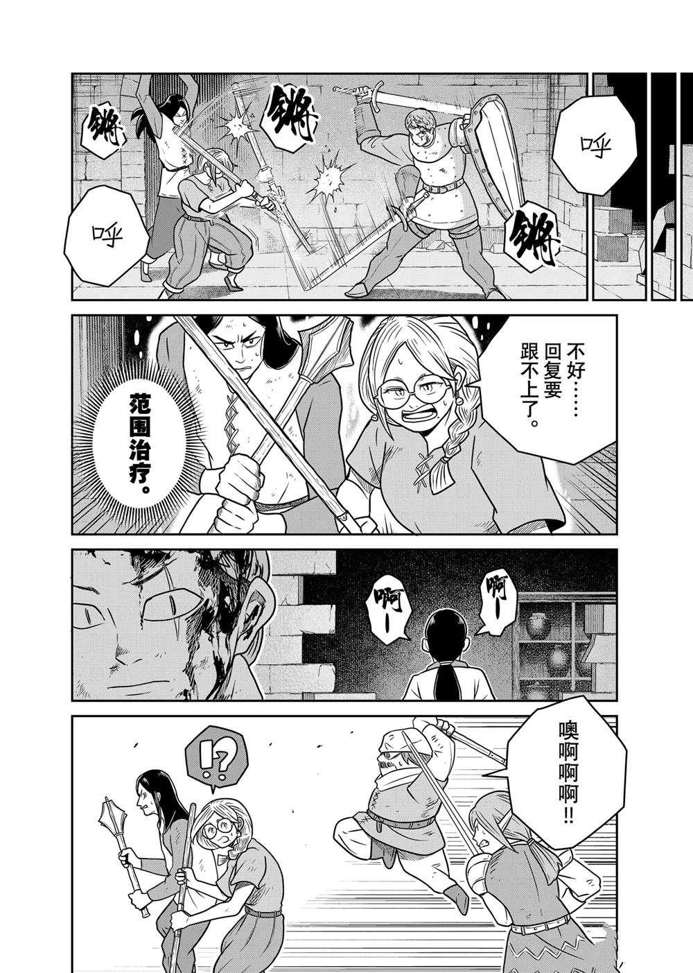 第104话
