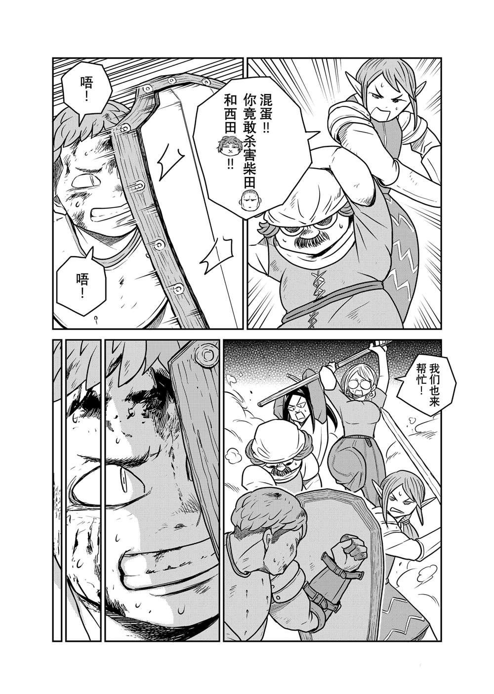 第104话