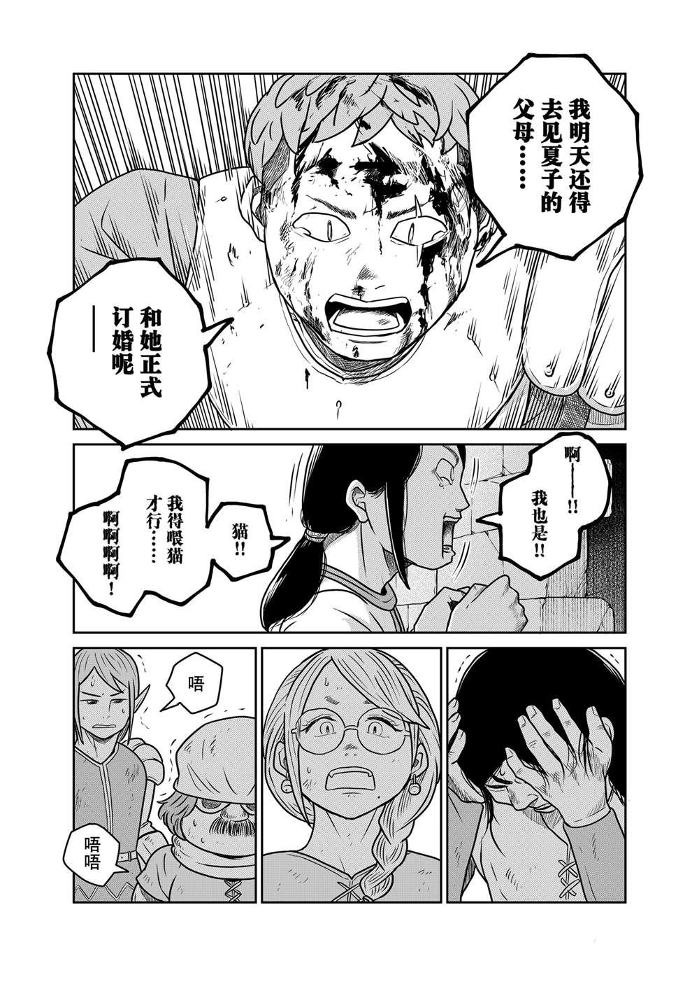 第104话