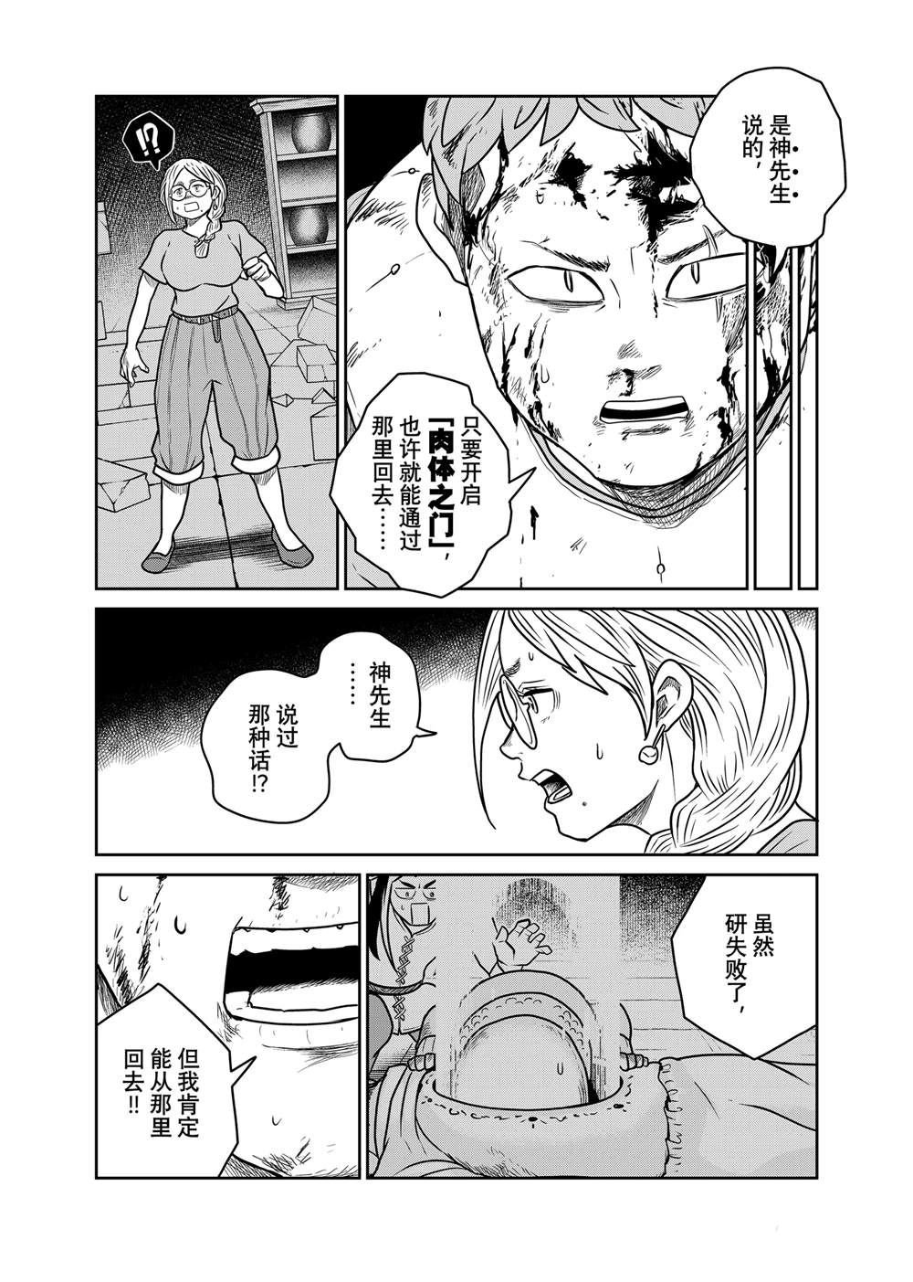 第104话